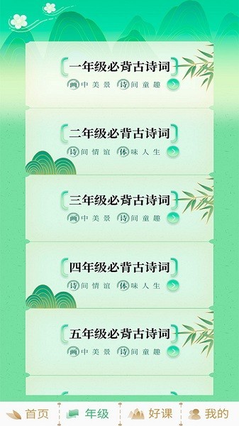 小学必背古诗