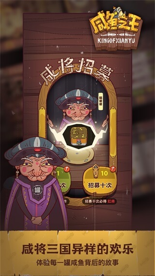 咸鱼之王内购版最新 咸鱼之王内购版最新