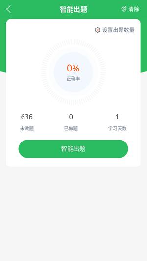 茶艺师考试聚题库