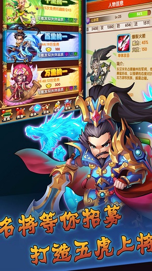 三国志单机版