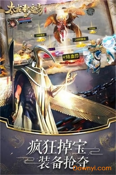 太古封魔录之御剑诀