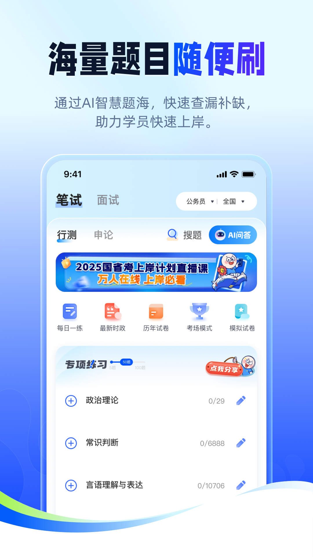 星途径在线app