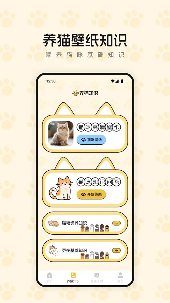 猫咪3.0社区正式纯净版