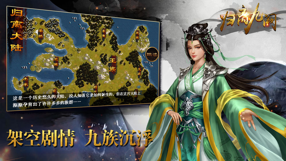 归离九阙 归离九阙