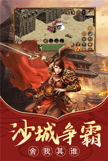 荣达神宠
