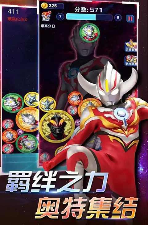 奥特曼进化格斗3手机最新版
