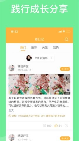 袋鼠想学