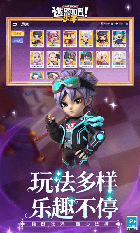 逃跑吧！少年