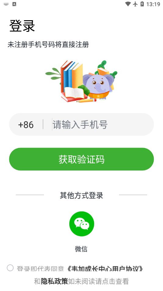 成长中心