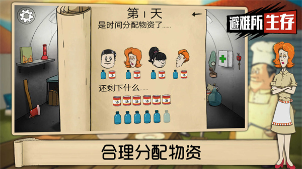 60秒避难所内置菜单修改器无限时间官网版