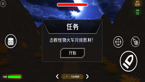 查尔斯火车射击 查尔斯火车射击
