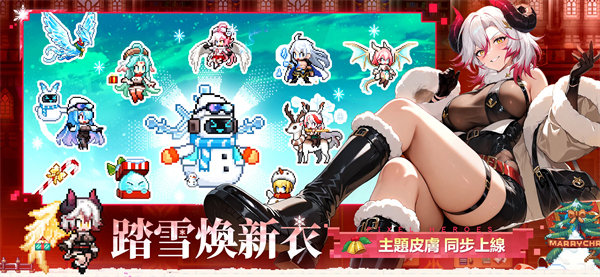 马赛克英雄安装器