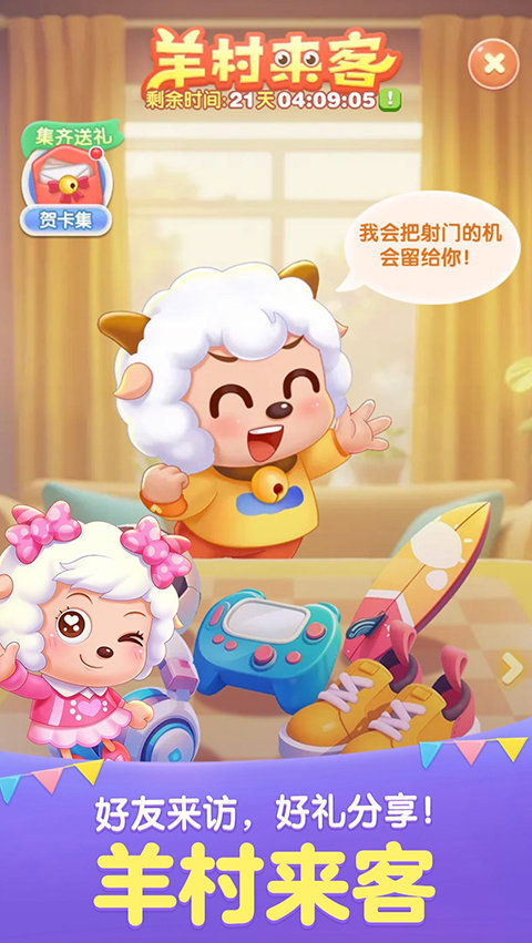 天天爱消除
