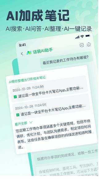 话袋