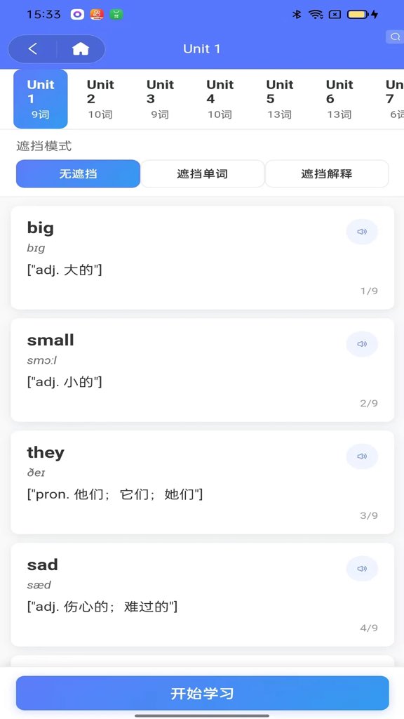 葡萄单词