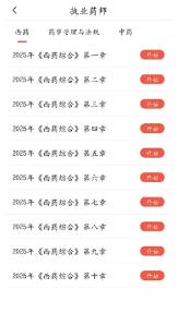 熙锦网校