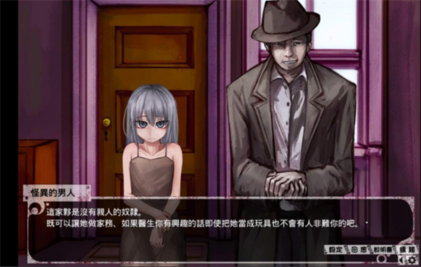 奴隶少女薇尔希最新官网版