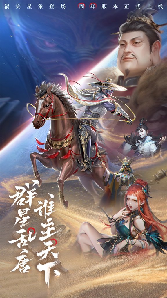 新不良人