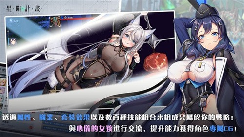 星陨计划MOD作弊菜单安装手机版