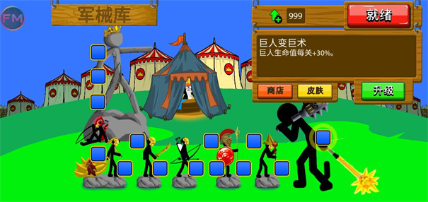 火柴人战争遗产