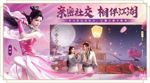 天龙八部新副本