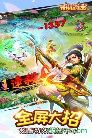 街机三国志草雉剑版本