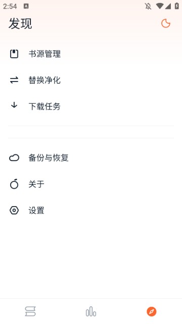 桔子小说