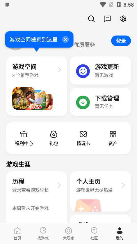 oppo游戏中心app安装最新2025手机版下载 oppo游戏中心app安装最新2025手机版下载