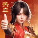 热血合击