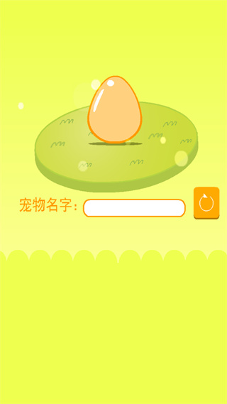养只小黄鸡游戏