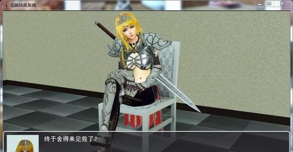 召唤抽奖系统1.9(作弊版)