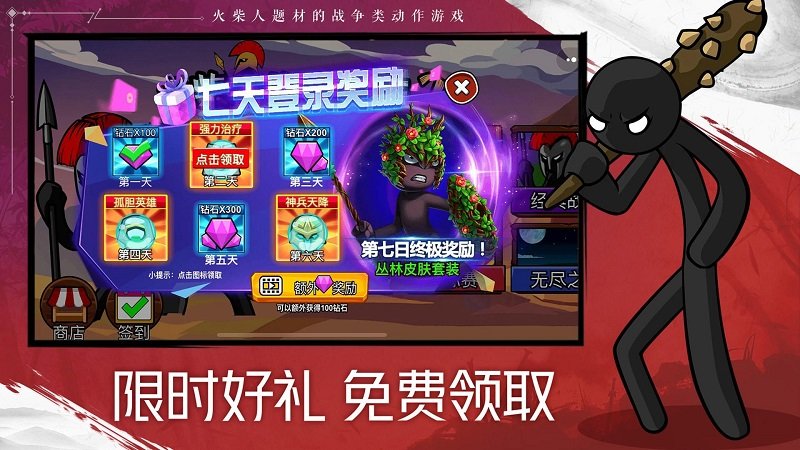 火柴人战争帝国无限e币免费