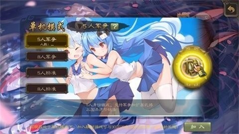 三国杀奶杀版