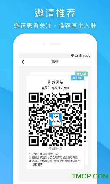 健客医院