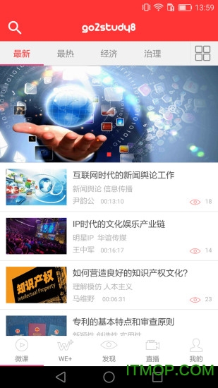 学习微课堂