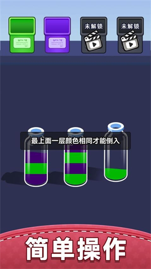 倒水解谜