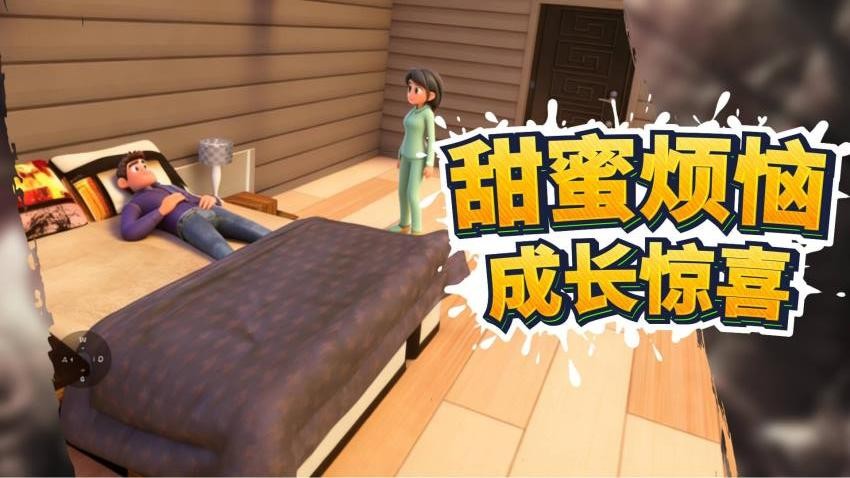 模拟都市恋爱