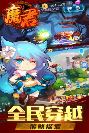 魔君