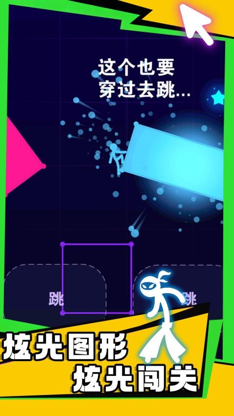 音跃星球