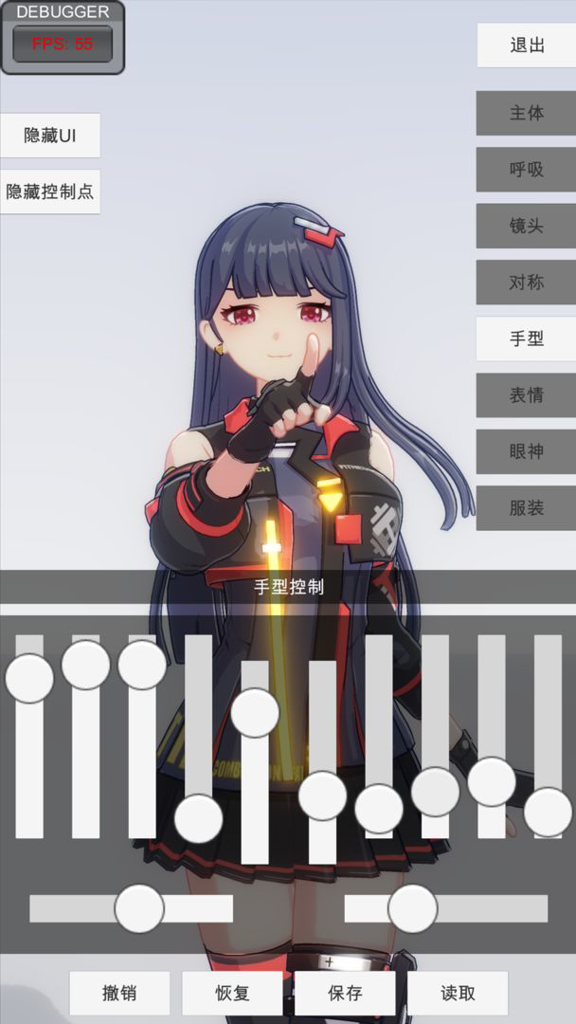 手办模特3D人偶模拟器2026