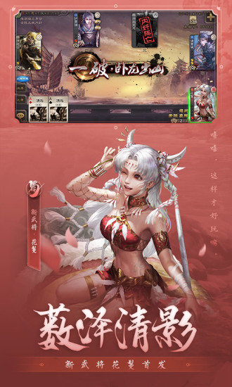 三国杀台服公测版最新版本