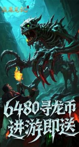 盗墓笔记同人游戏