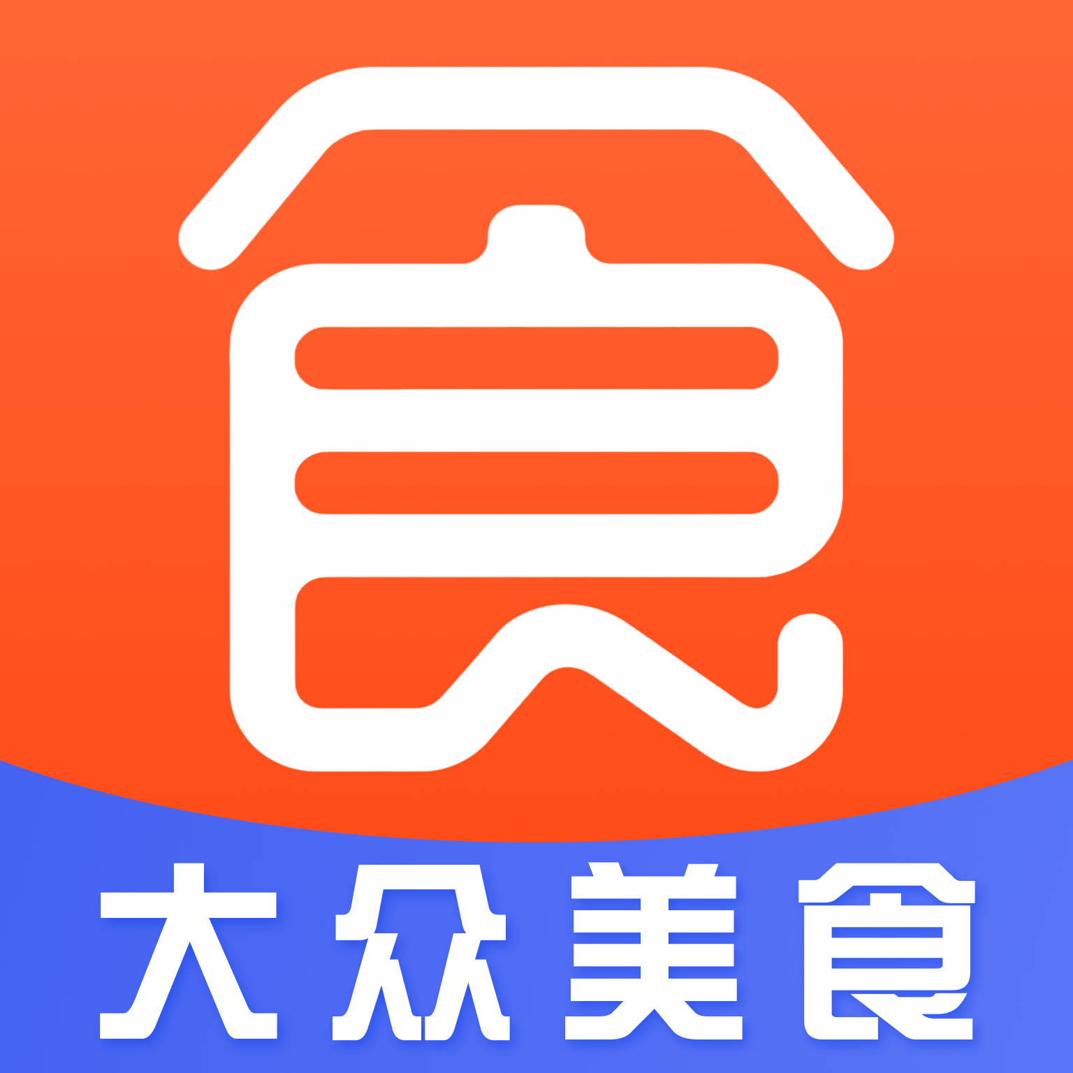 大众美食榜单