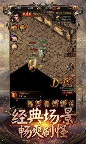 神途传奇