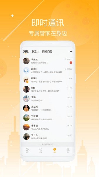 海客会