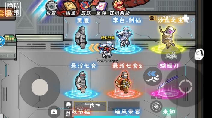 修勾逃生毁灭者