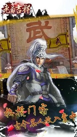 老爷吉祥