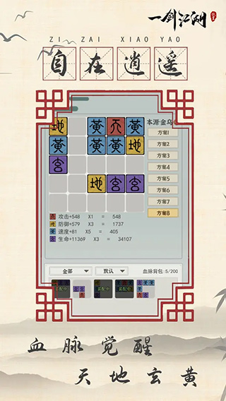 一剑江湖 一剑江湖