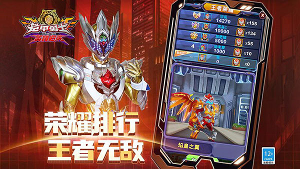 铠甲勇士英雄归来