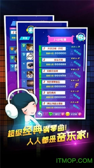 钢琴大师